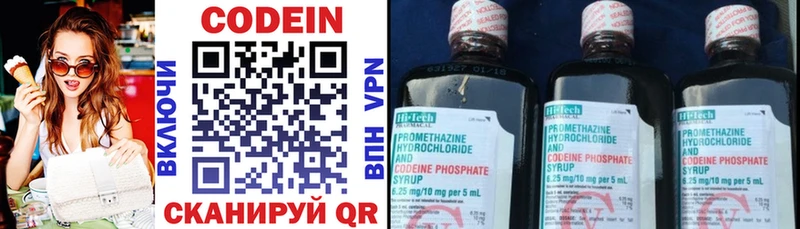 Кодеиновый сироп Lean напиток Lean (лин)  Артёмовский 