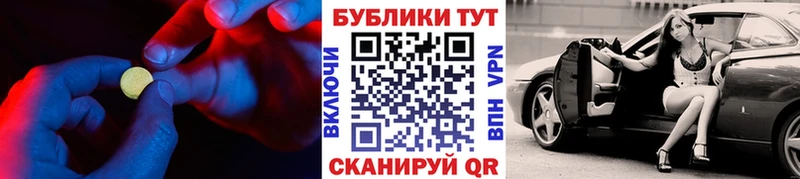 Экстази 280мг  Артёмовский 