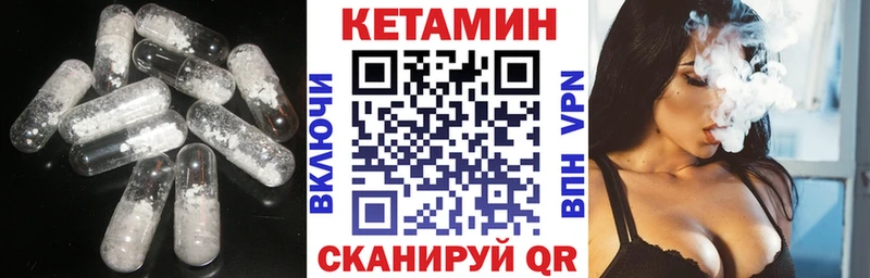 Кетамин ketamine сколько стоит Артёмовский