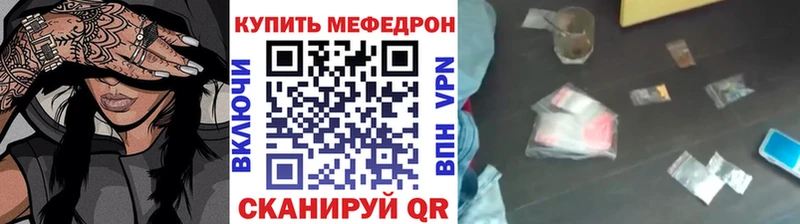 гидра Артёмовский Мефедрон мяу мяу