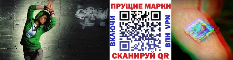 Марки N-bome 1,8мг  Артёмовский 