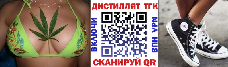 ТГК концентрат как найти Артёмовский